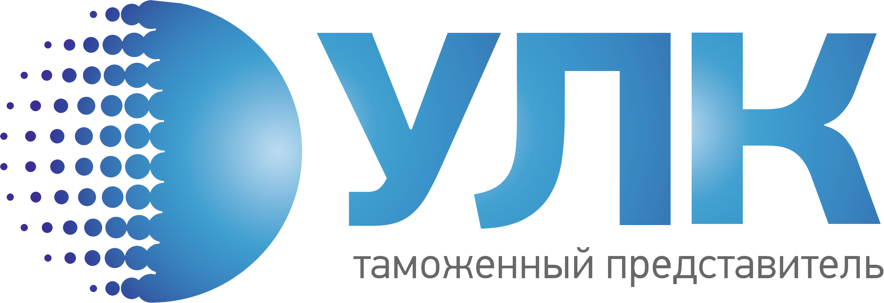 Таможенное оформление и международные грузоперевозки